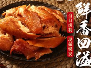 燒雞加盟店的招牌制作要注意什么？燒雞商家給您支個(gè)招